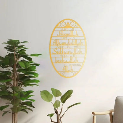 Arte de Parede Islâmica Bismillah | Decoração Espiritual para Casa e Presentes