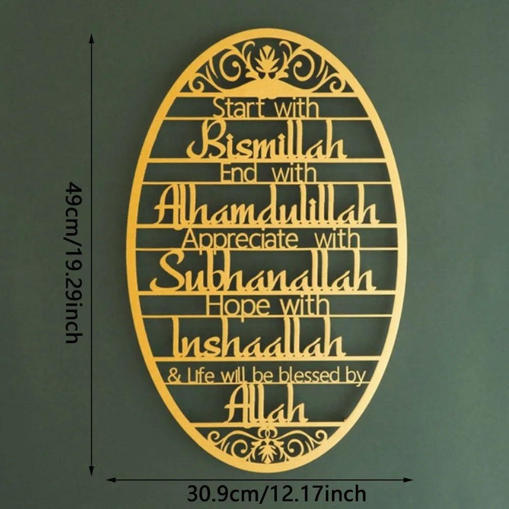 Arte de Parede Islâmica Bismillah | Decoração Espiritual para Casa e Presentes