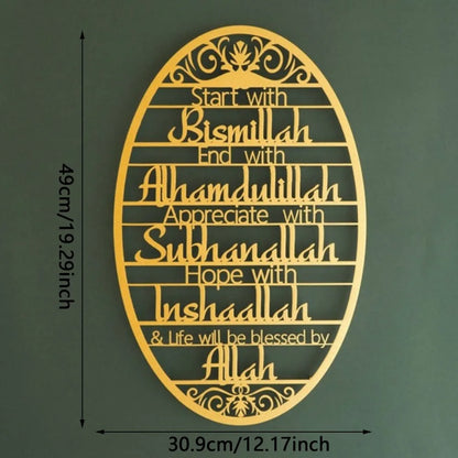 Arte de Parede Islâmica Bismillah | Decoração Espiritual para Casa e Presentes